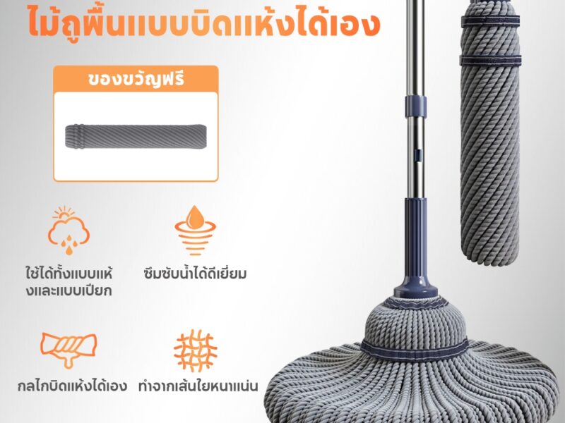Joybos ไม้ถูพื้นแบบบิดเอง แห้งและเปียก