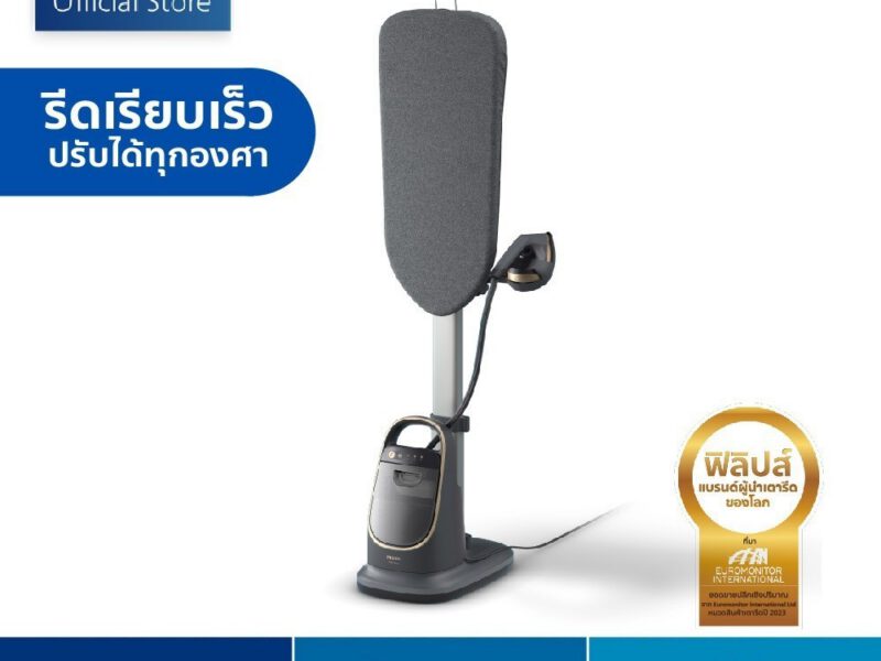 Philips AIS8540 เตารีดแรงดันไอน้ำแบบยืนรีด All-In-One 6 บาร์ Optimal TEMP การันตีไม่มีผ้าไหม้ รับประกัน 2 ปี