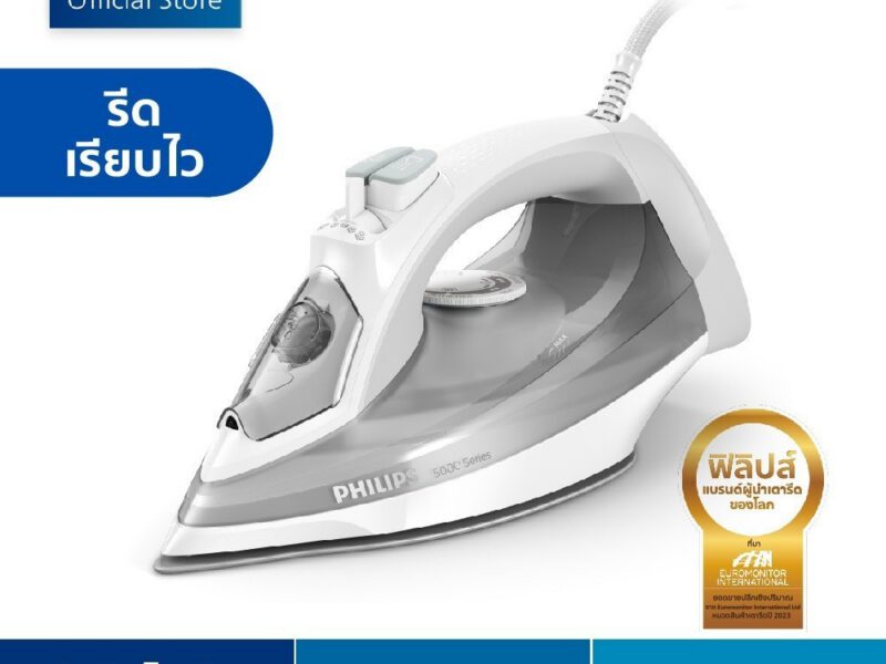 Philips Steam Iron 5000 series เตารีดไอน้ำ (2,400 W) DST5010/10