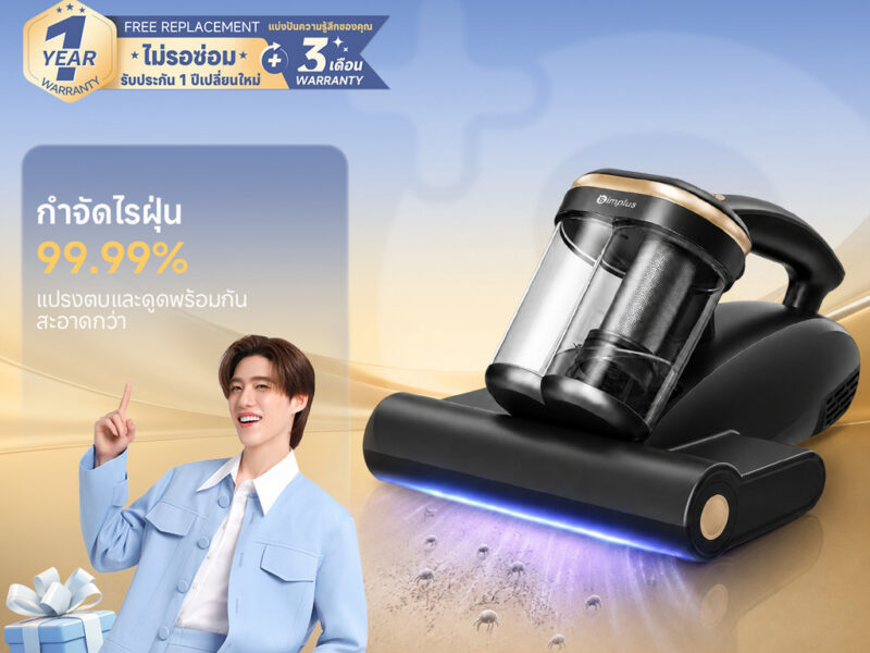 Simplus Dust Mite Vaccum เครื่องกำจัดไรฝุ่น ดีไซน์ถ้วยคู่ ฆ่าเชื้อ แรงตบ 96,000ครั้ง แรงดูด18,000Pa ลมร CMYH007