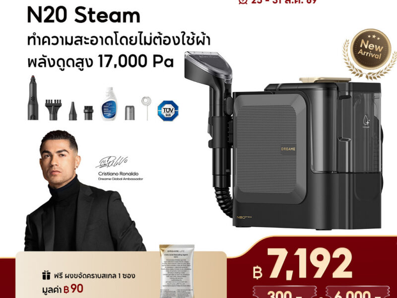 Dreame N20 Steam Vacuum แรงดูดทรงพลัง มาพร้อมหัวดูดหลากหลาย พ่นไอน้ำร้อน100°C ใช้ได้กับโซฟา ผ้าม่าน พรม และผ้าทุกชนิด