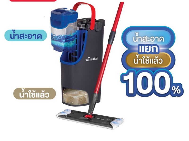 [ถังแยกน้ำดี/น้ำเสีย] Vileda H2Pro Flat Mop – วิเลดา ชุดถังรีดน้ำ เอชทูโปร ถังปั่น ม๊อบ ไม้ถูพื้น แยกน้ำดีน้ำเสีย