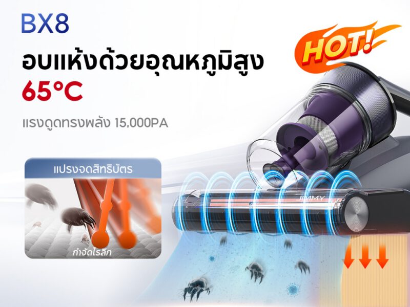 [𝙃𝙊𝙏 𝙎𝘼𝙇𝙀] JIMMY BX8 Dust Mites Vacuum Cleaner เครื่องดูดไรฝุ่น | อบแห้งด้วยอุณหภูมิสูง 65℃ | เครื่องดูดฝุ่นที่นอน