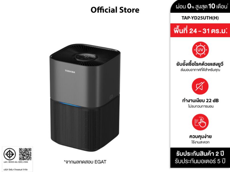 Toshiba เครื่องฟอกอากาศ PM2.5 ชุดกรองฝุ่น HEPA ดักจับฝุ่น 0.3ไมครอน มี UV ทำงานเงียบ ห้อง 31 ตร.ม (สีดำ) TAP-YD25UTH(H)