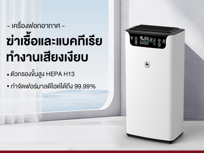 CAMEL เครื่องฟอกอากาศ กำจัดฟอร์มาลดีไฮด์ 50 ตร.ม.ใช้ในครัวเรือน หน้าจอสัมผัส ตัวกรองขั้นสูง HEPA H13 air purifier